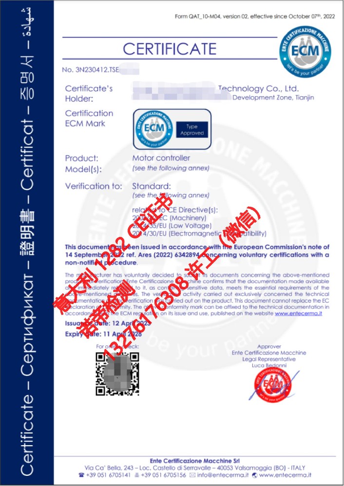 1282 無(wú)CE LOGO 新證書 - 水印.jpg
